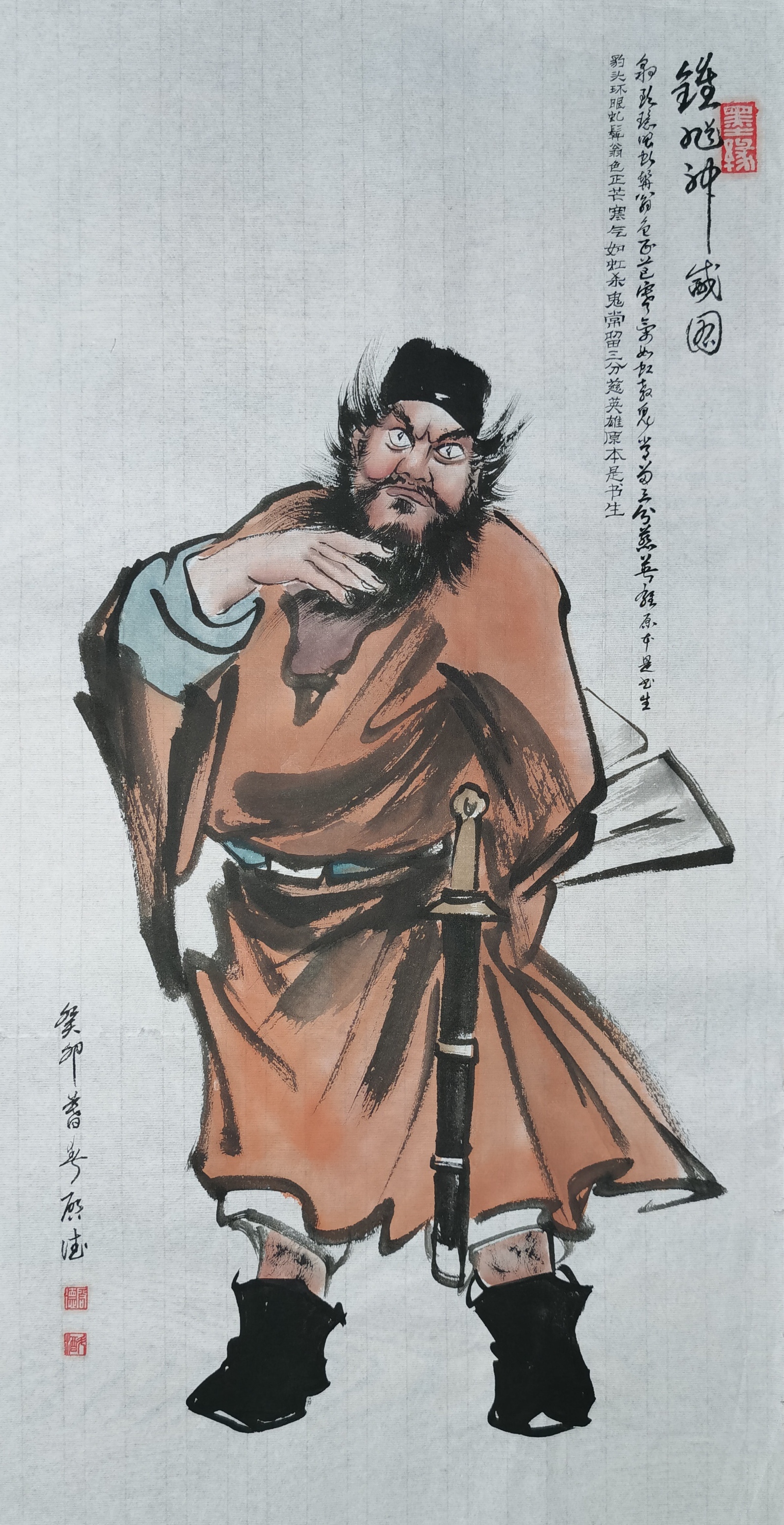 国画书法钟馗作品欣赏19