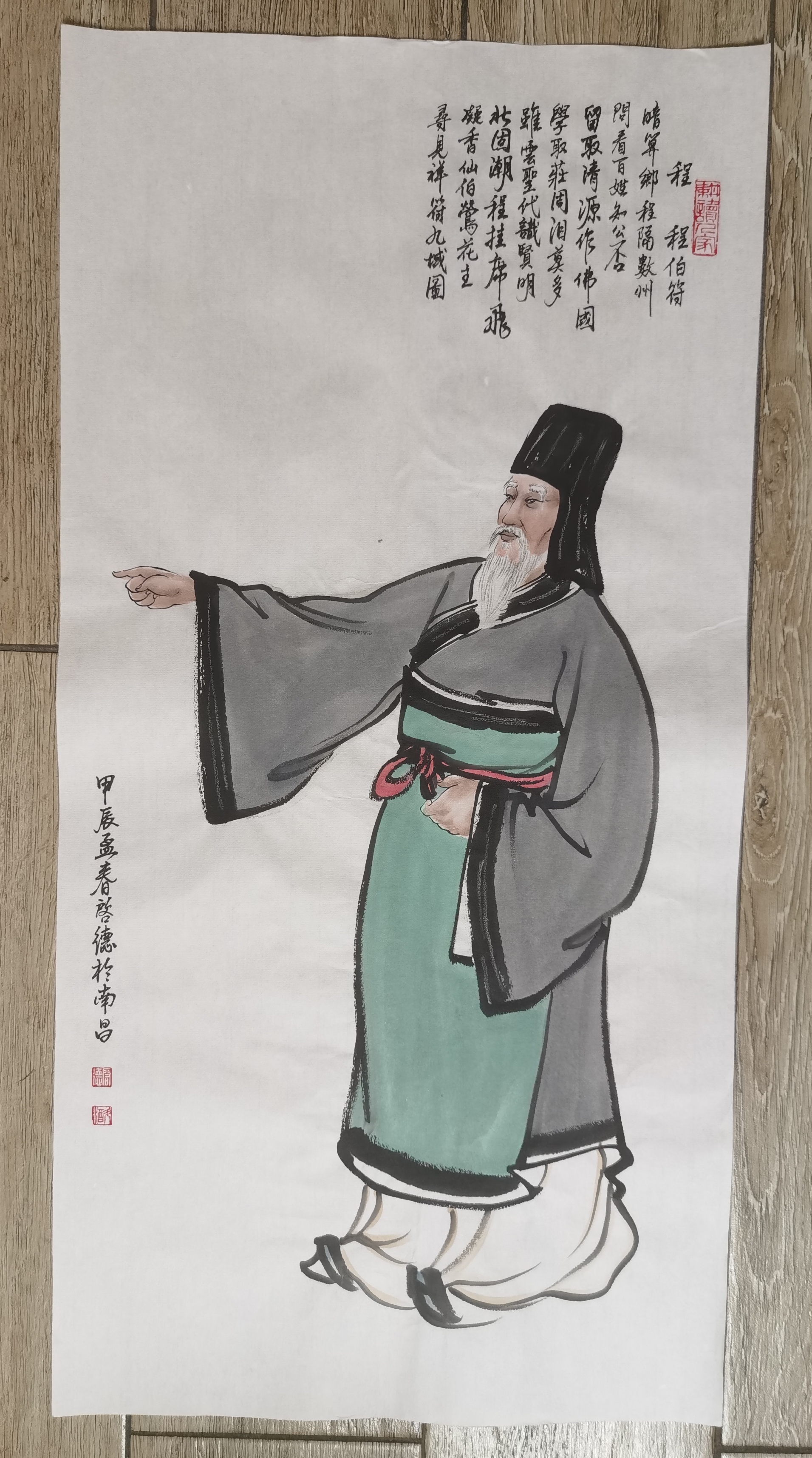 程姓始祖.国画书法百家姓