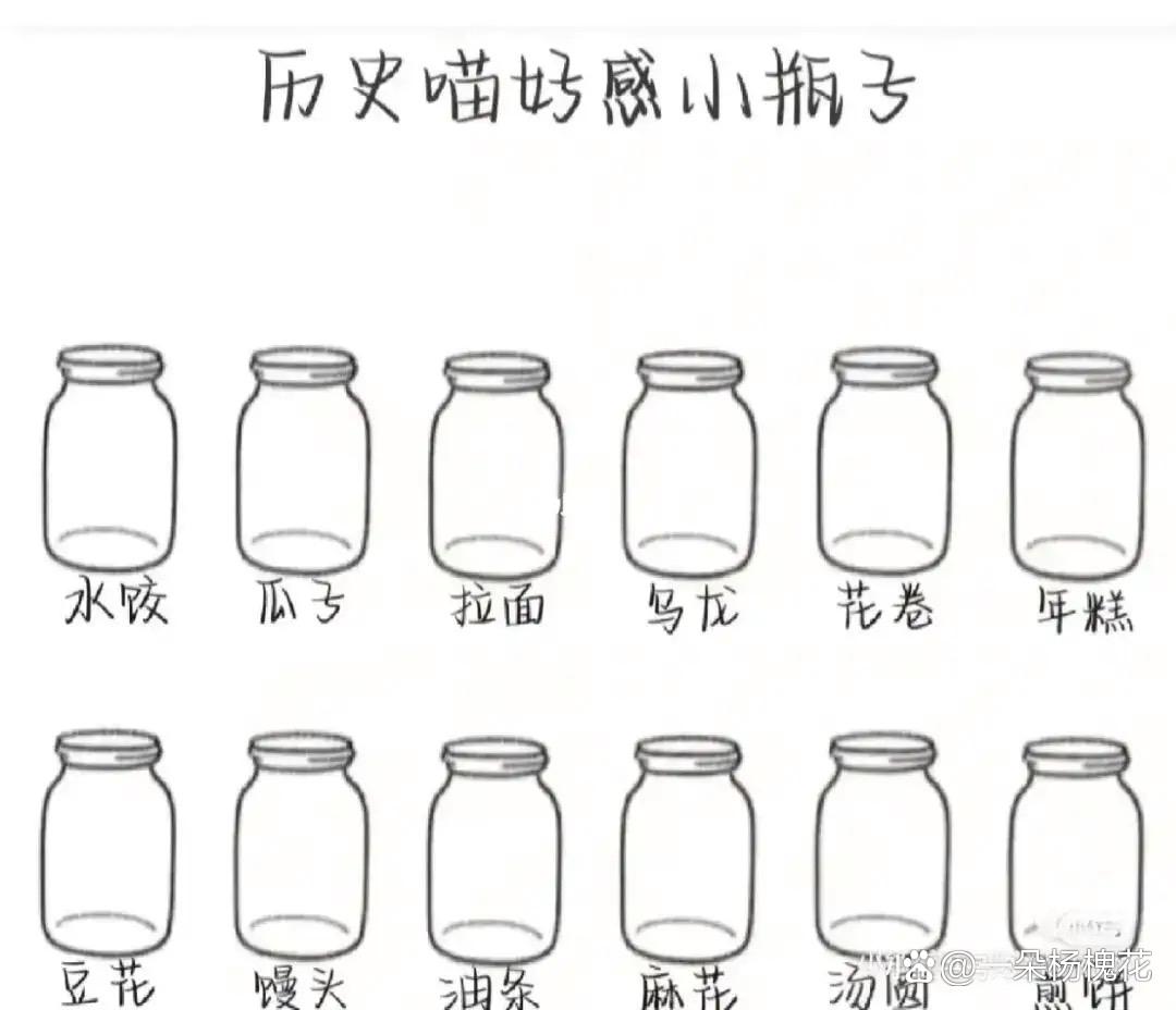 好感小瓶子