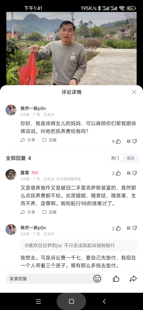 桂北小辉哥女粉丝图片