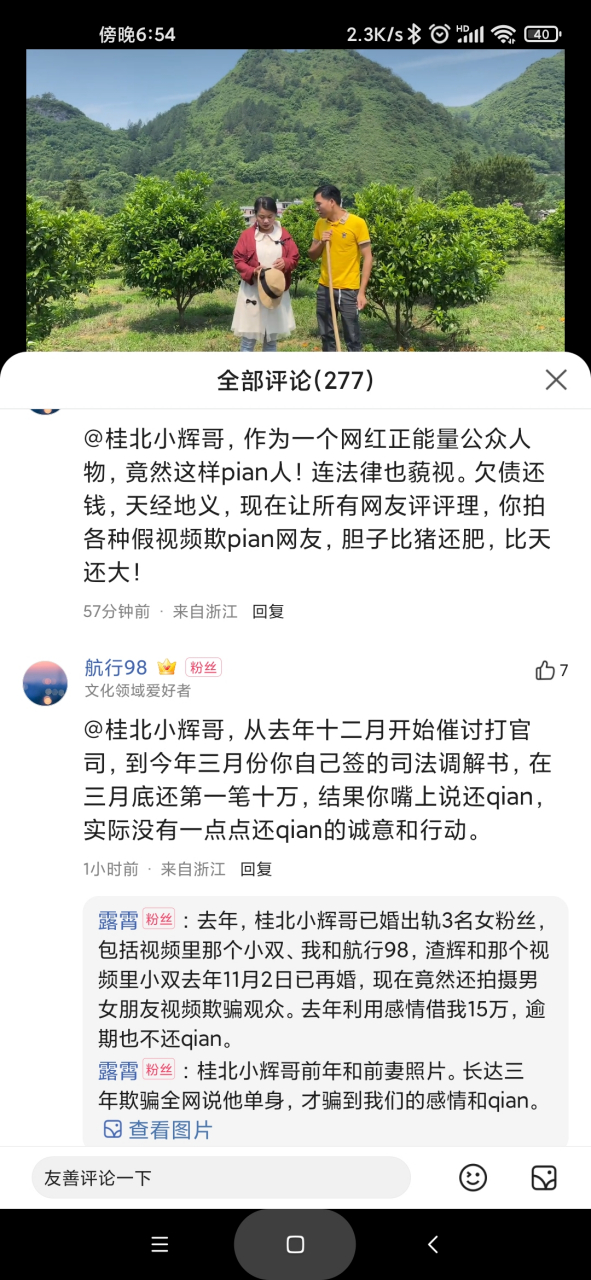 桂北小辉哥女粉丝图片