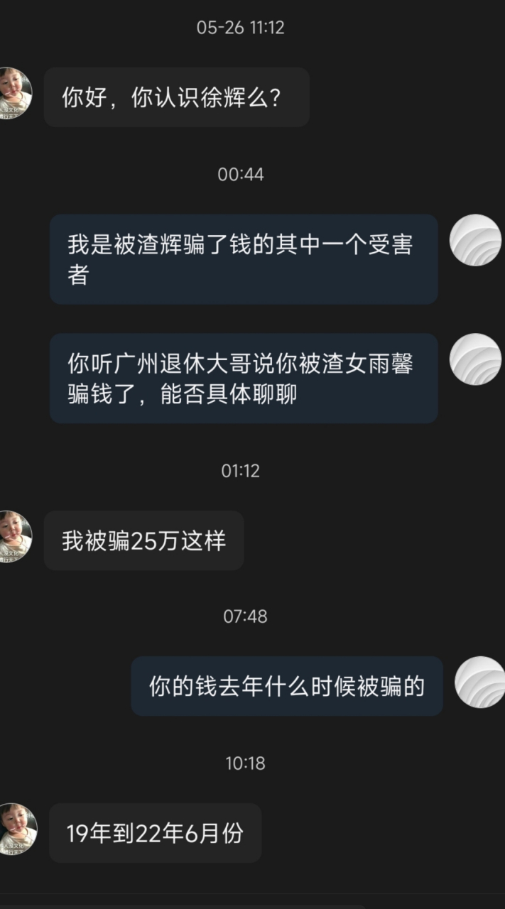 今天得知徐辉(桂北小辉哥)徐肖霞(乡村雨馨)两兄妹都是马扁子,马扁子