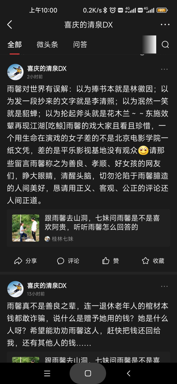 桂北小辉哥女粉丝图片