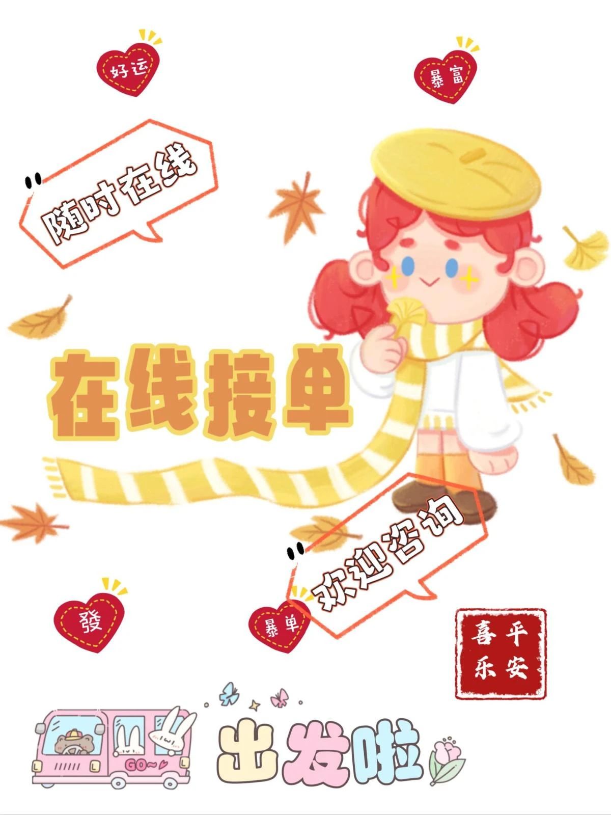 是百米冲刺 充满速度与激情的月底 难度有,勇气也有 欢迎大家找我下单
