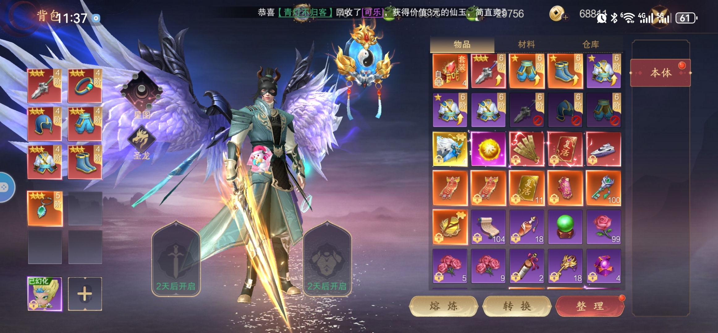 仙侠类游戏