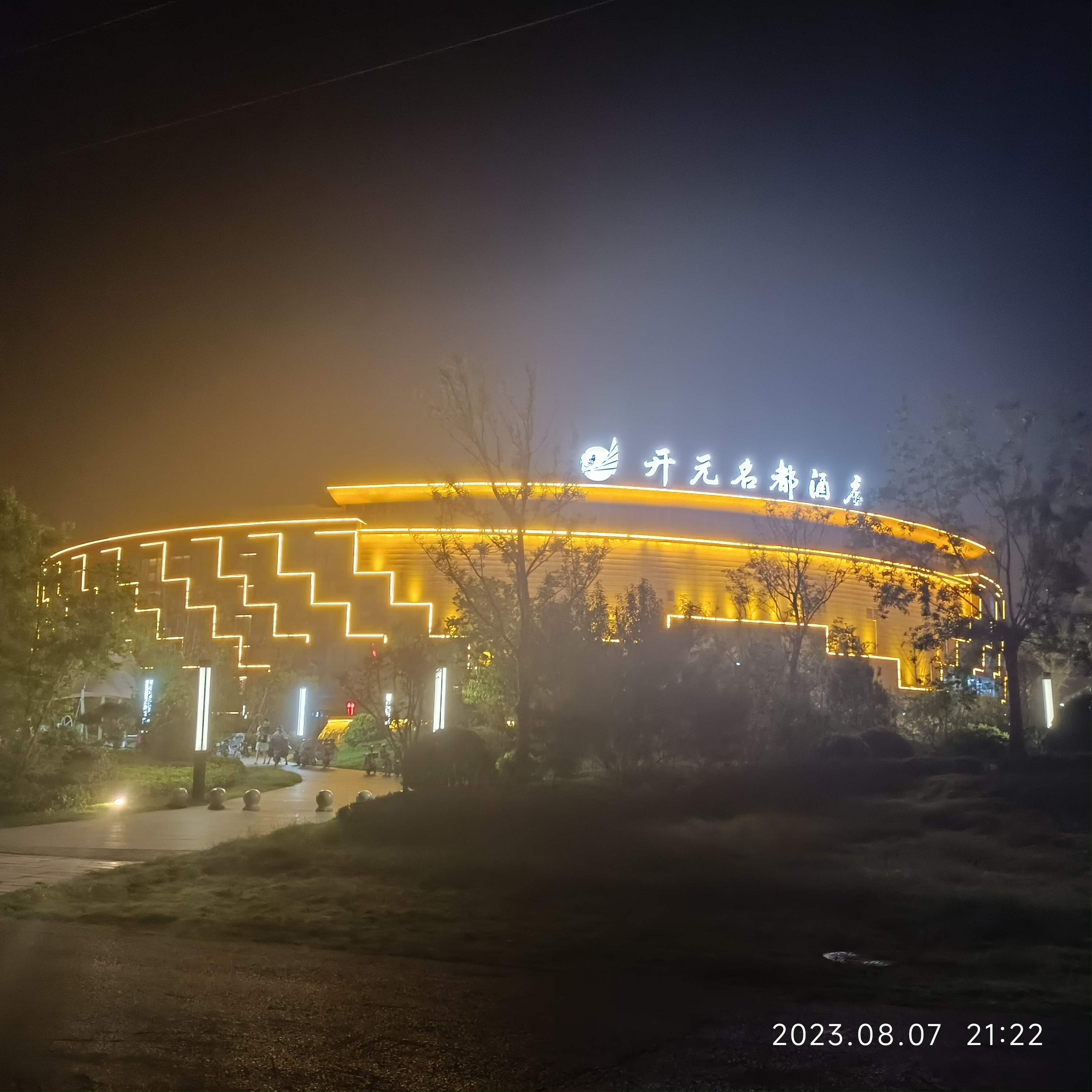 巨野县夜景图片