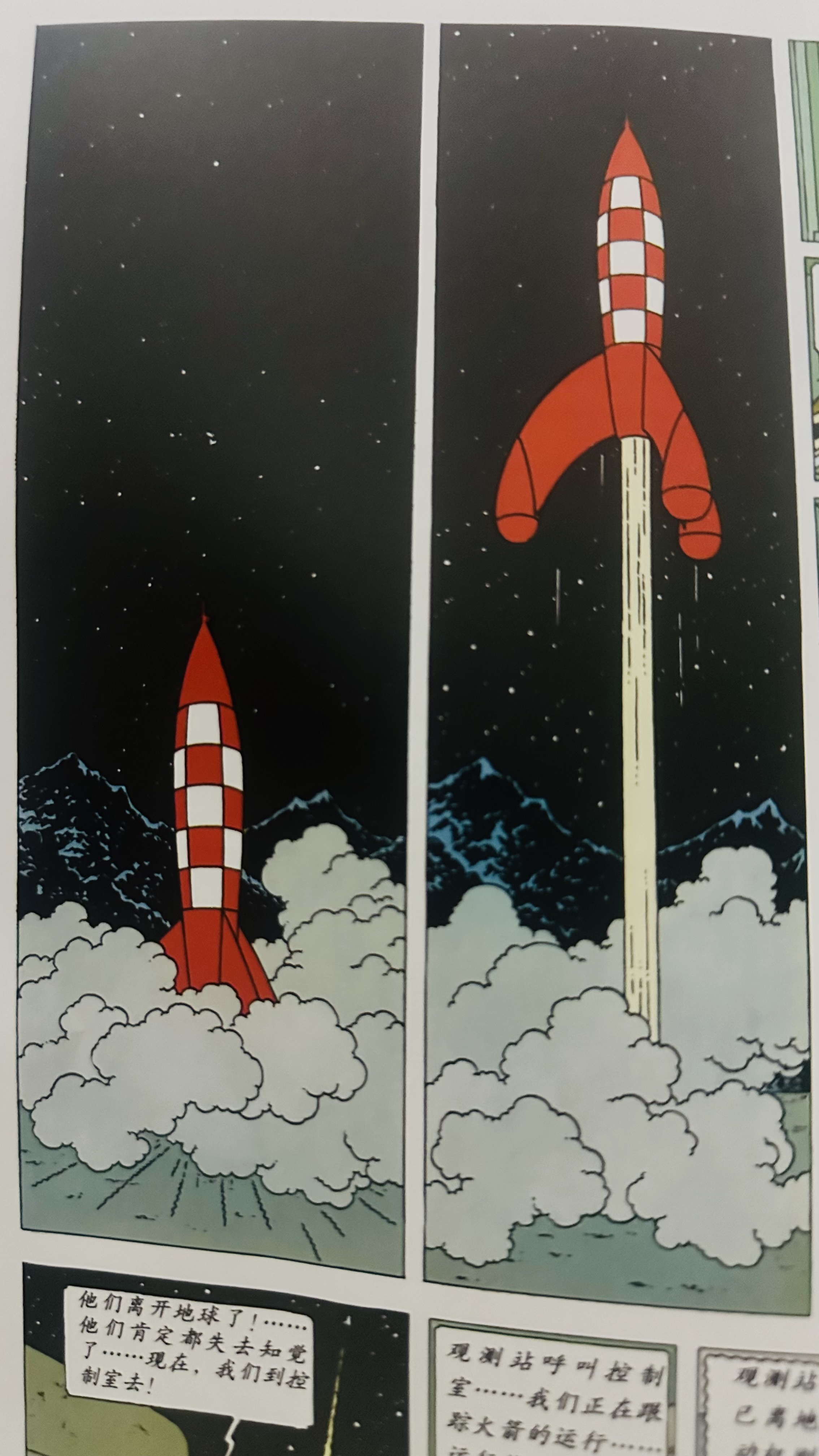 刚开始还行,后来却……("文明"船长从开火箭又到开直升飞机)