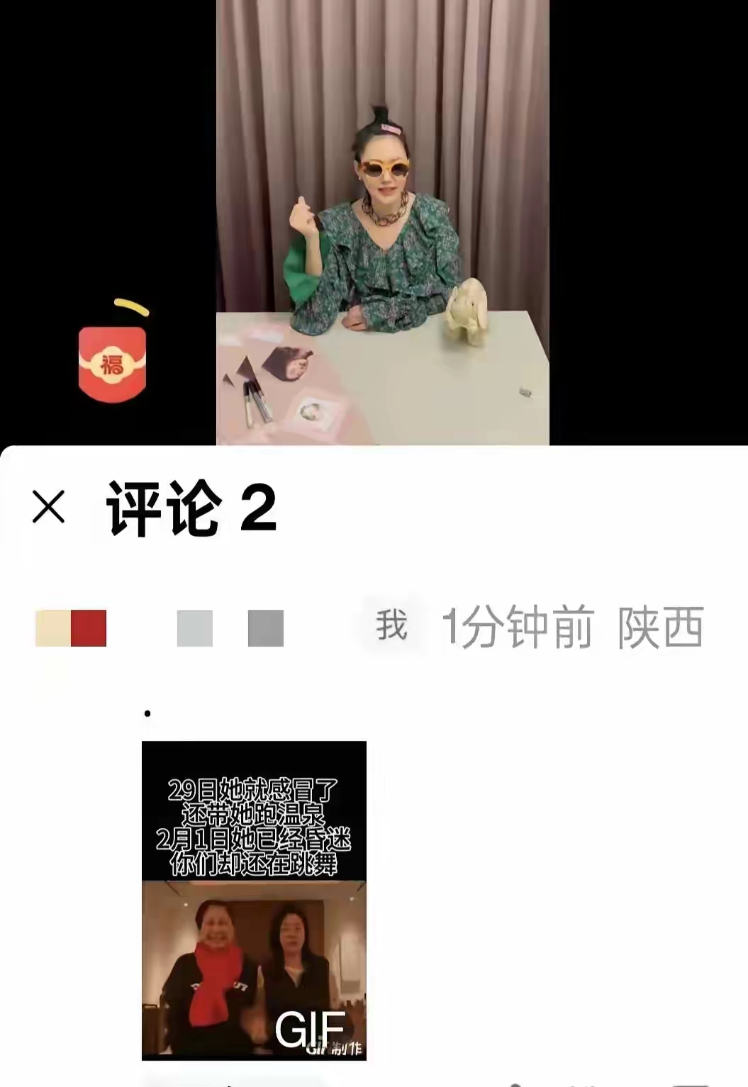 妈妈抖音评论回复=妈妈抖音评论回复怎么写