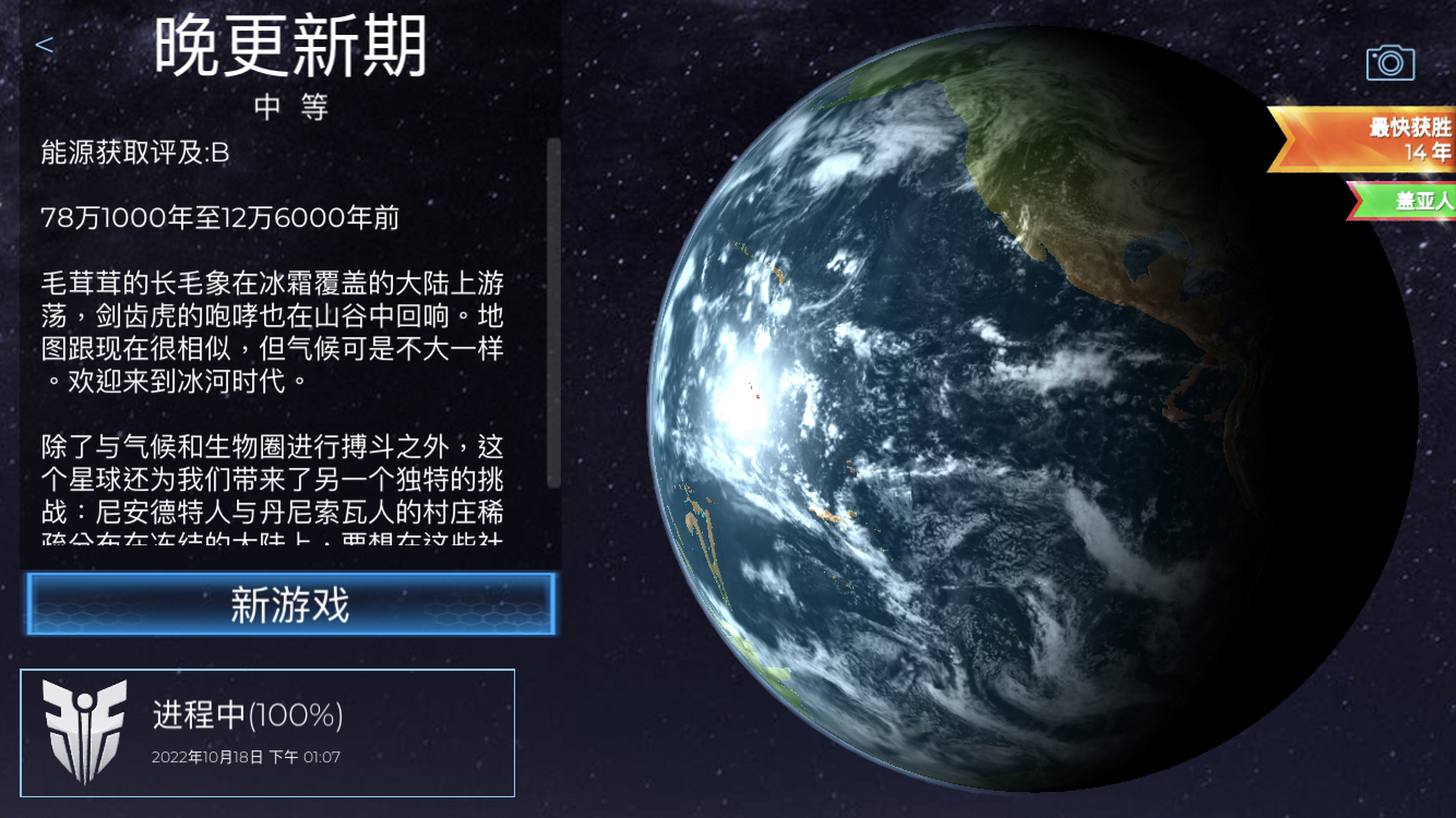 尝试挑战了《飞跃星球》"最短游戏时间"通关.