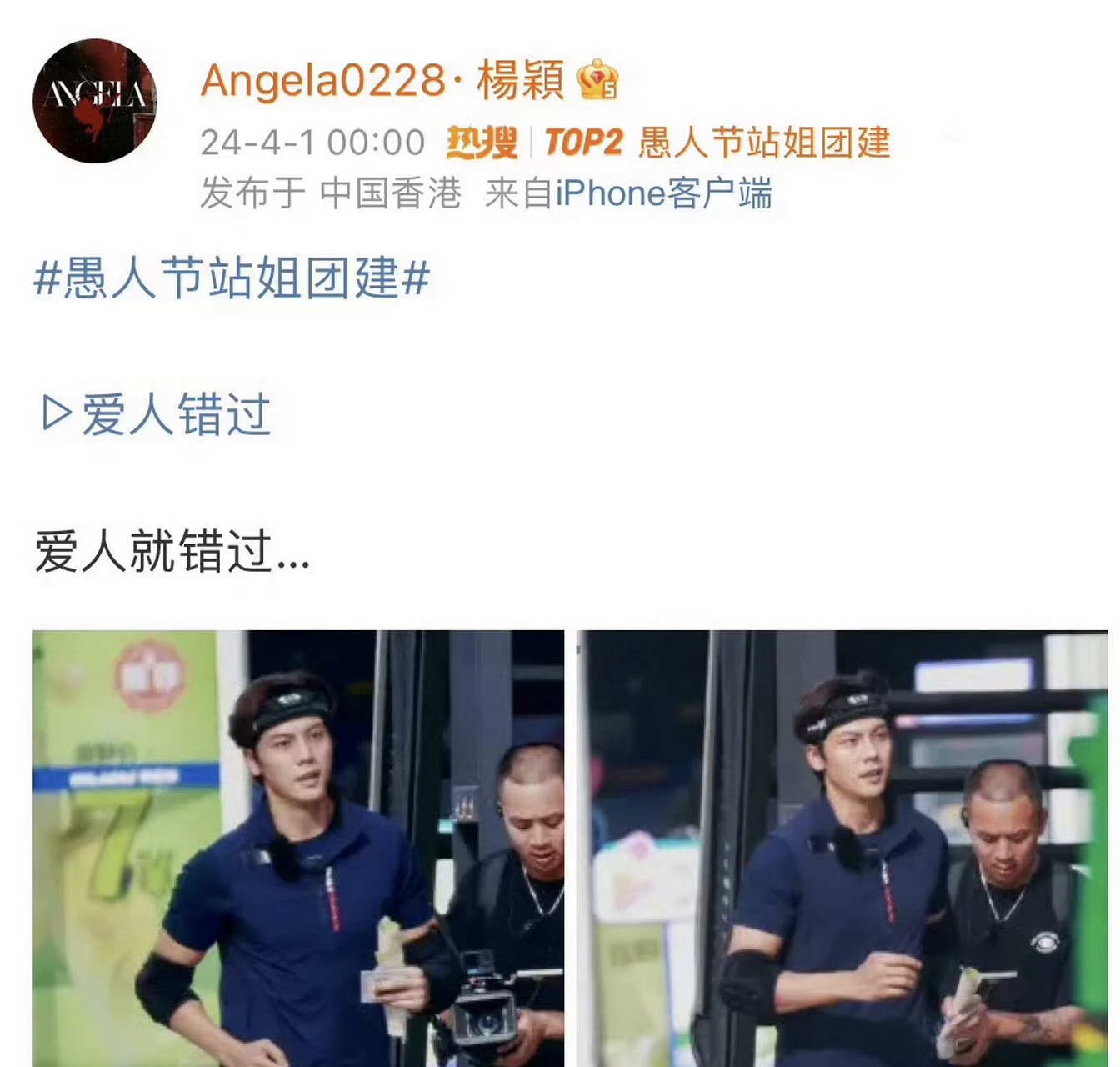 陈伟霆angelababy短信图片