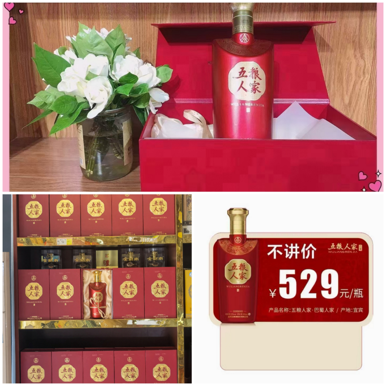 五粮人家巴蜀版