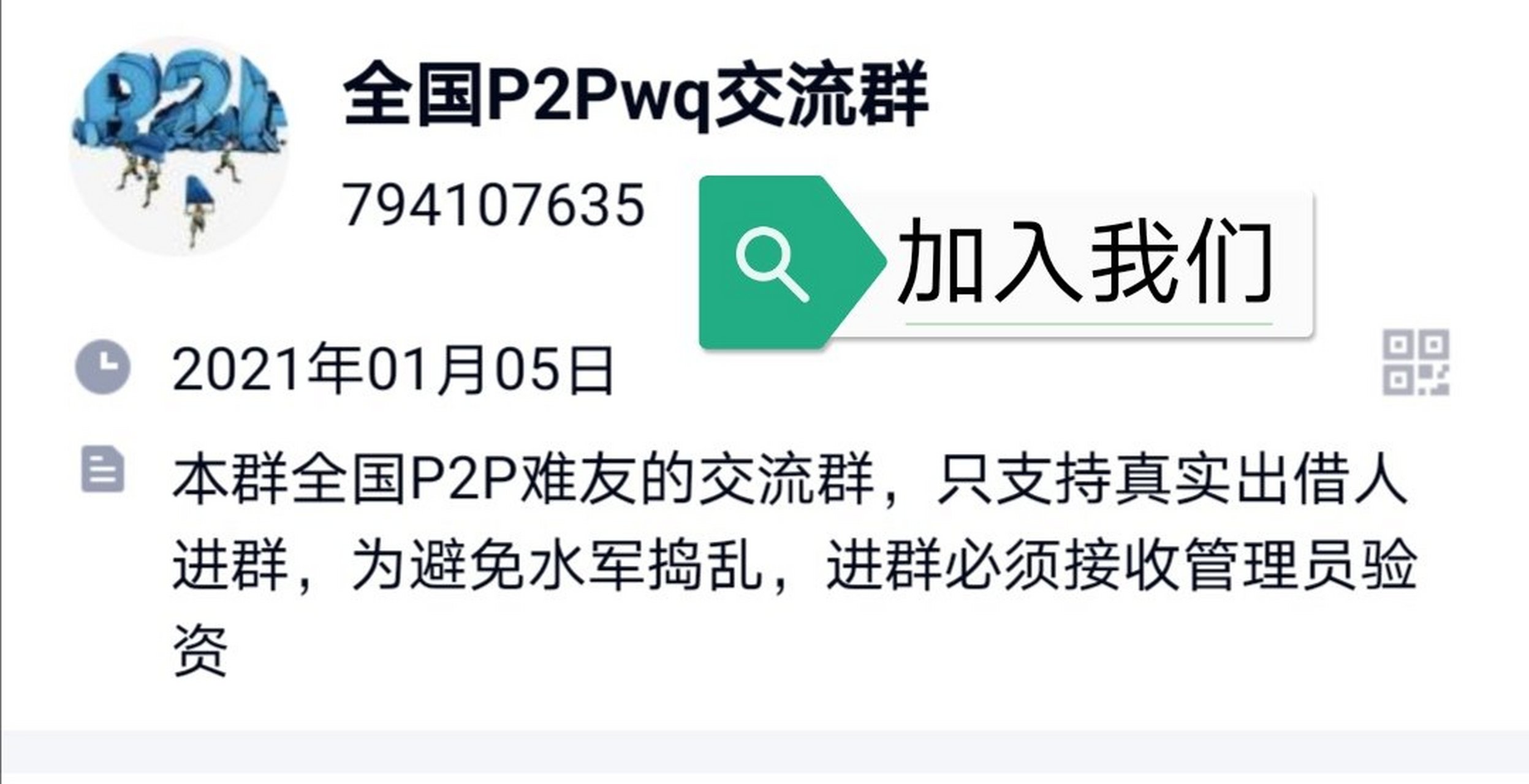 捷越联合向上金服向前金服我们出借人快活不下去了