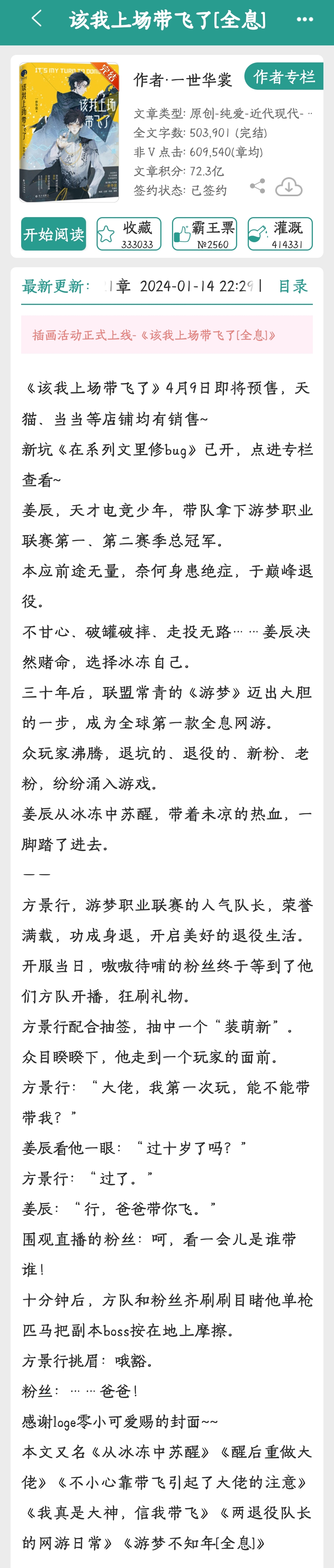 全息文推荐双男主