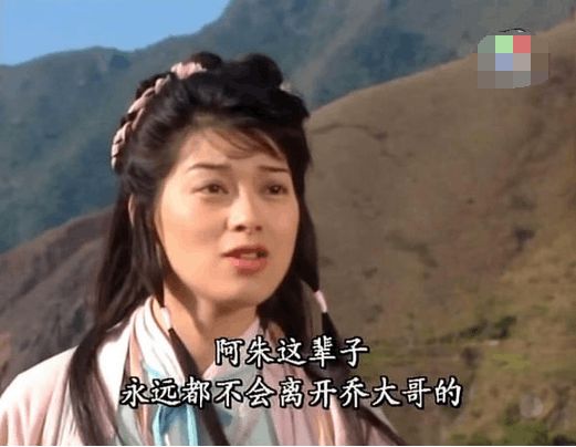 刘锦玲阿朱刘锦玲天龙八部经典图片天龙八部阿朱图片天龙八部阿朱