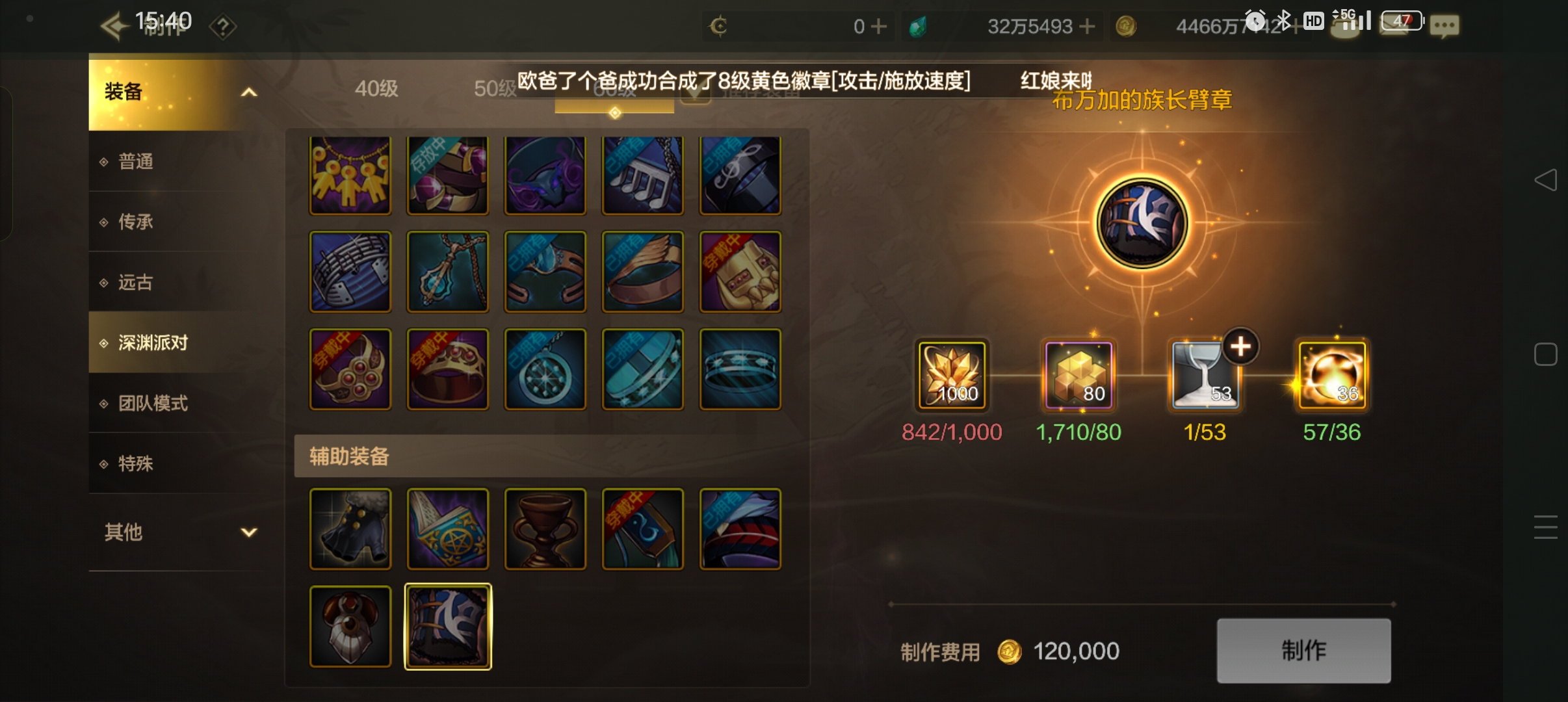 跨界石的使用技巧