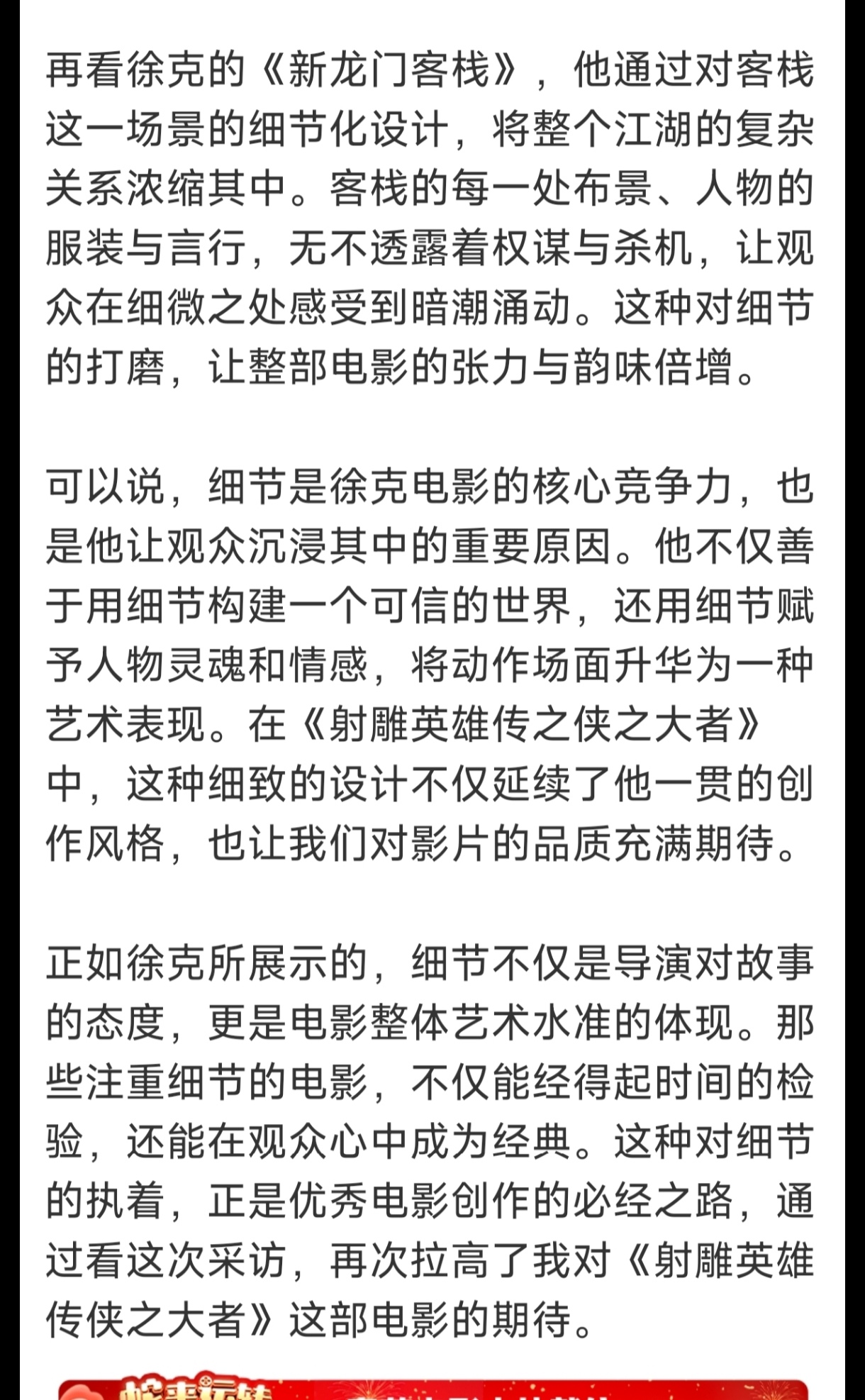 电影风语者影评