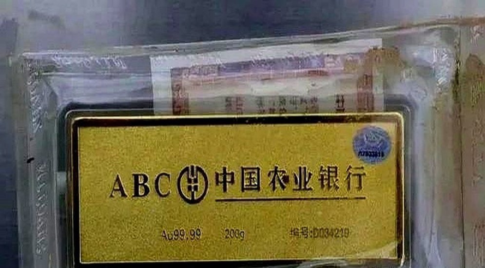 银行金条黄金价格查询