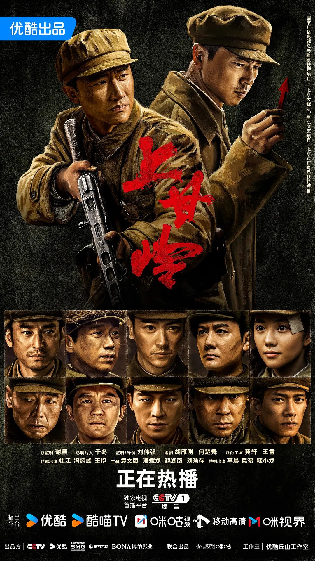 央视综合频道热播当中,自1964年上映的抗美援朝经典电影《英雄儿女》