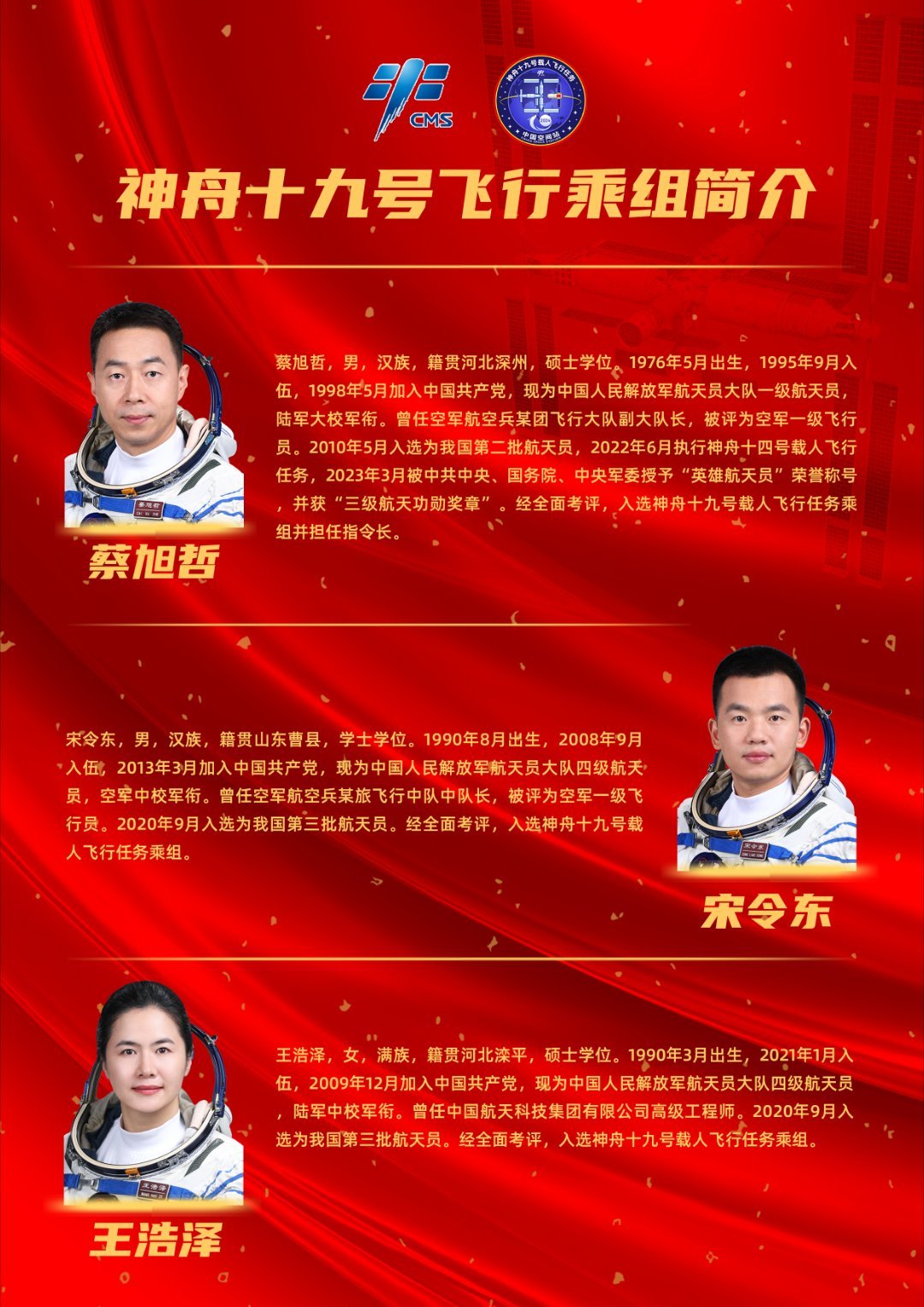 点27分,发射升空,还记得演员依依姐姐,邢菲姐姐,也在个人微博转发过来