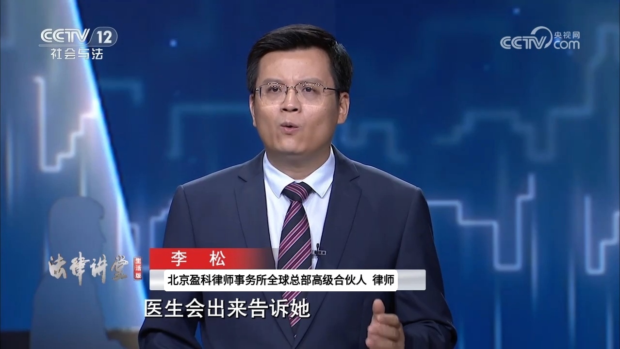 《法律讲堂》与盈科律师事务所保持着紧密合作关系,法律讲堂律师图片