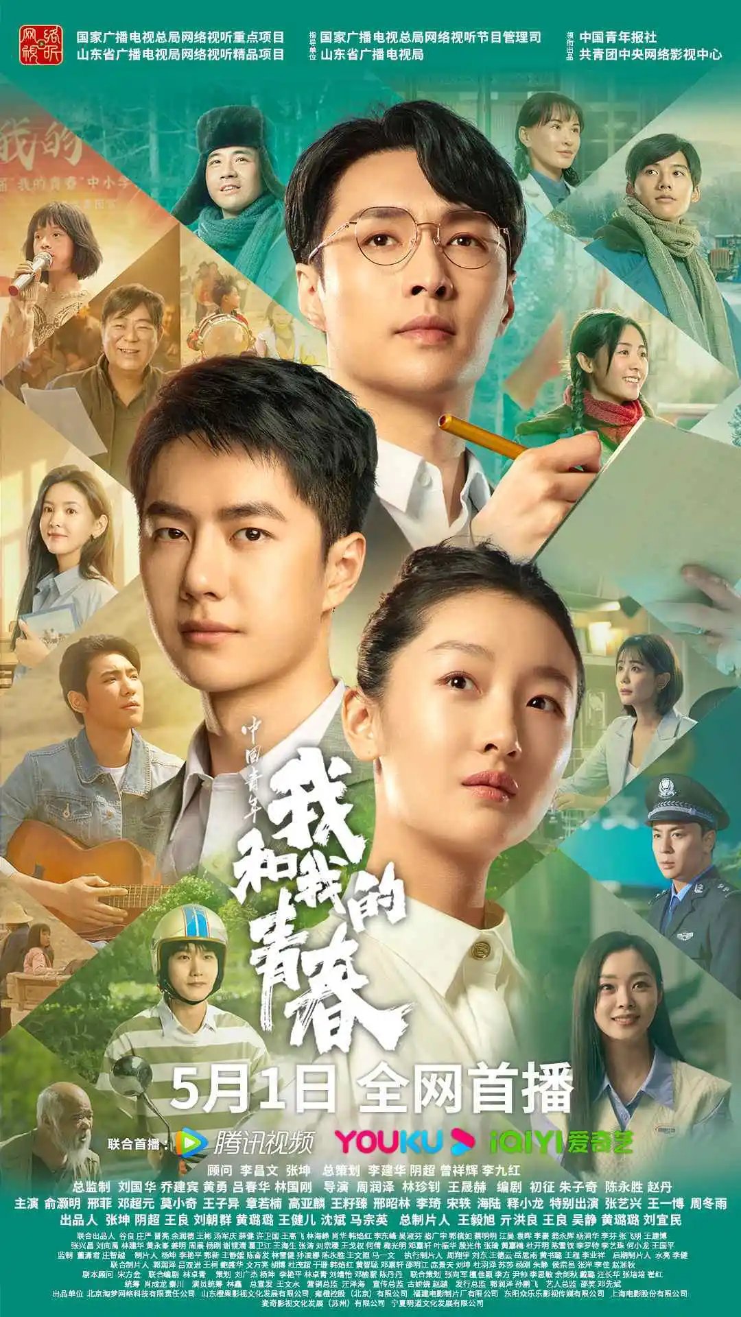 属企业,这次之前联合出品过的青春励志网络电影《我和我的青春》之后