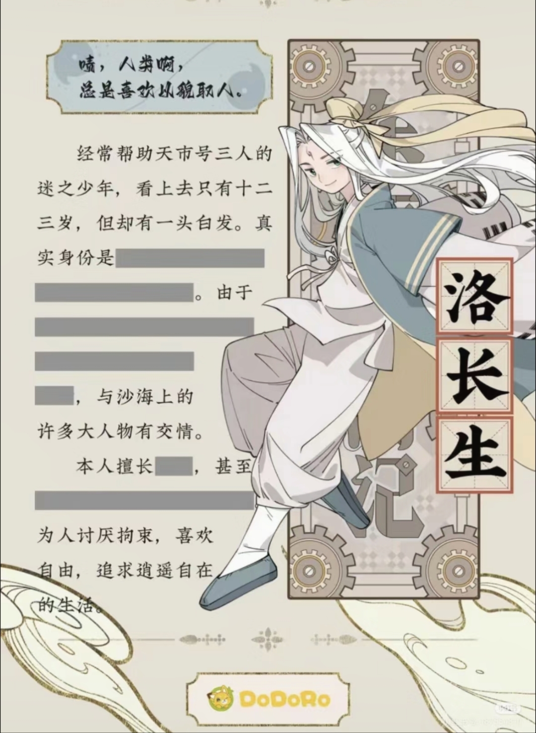 谁能不爱洛长生呢