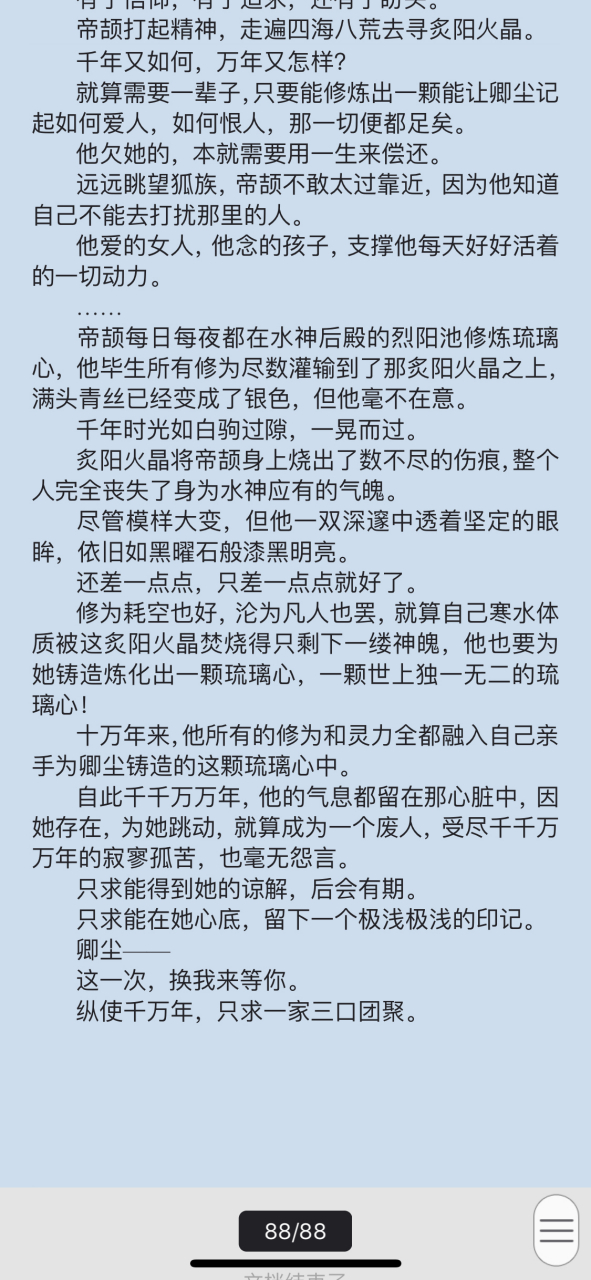 抖音热推《周瑾桐傅迟涧》小叔好久不见《周瑾桐傅