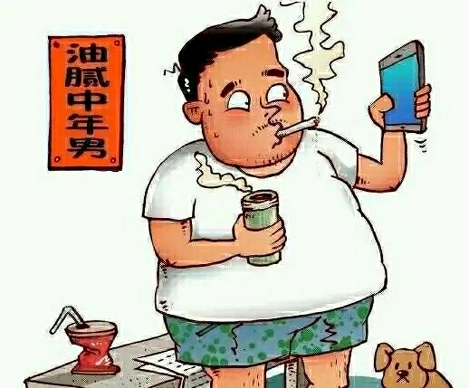 唯利是图的男人特征图片