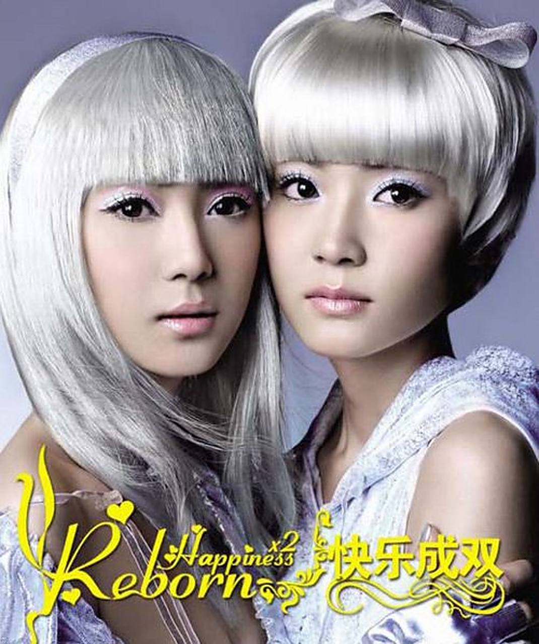 大家还记不记得早年一个叫reborn的双胞胎组合.