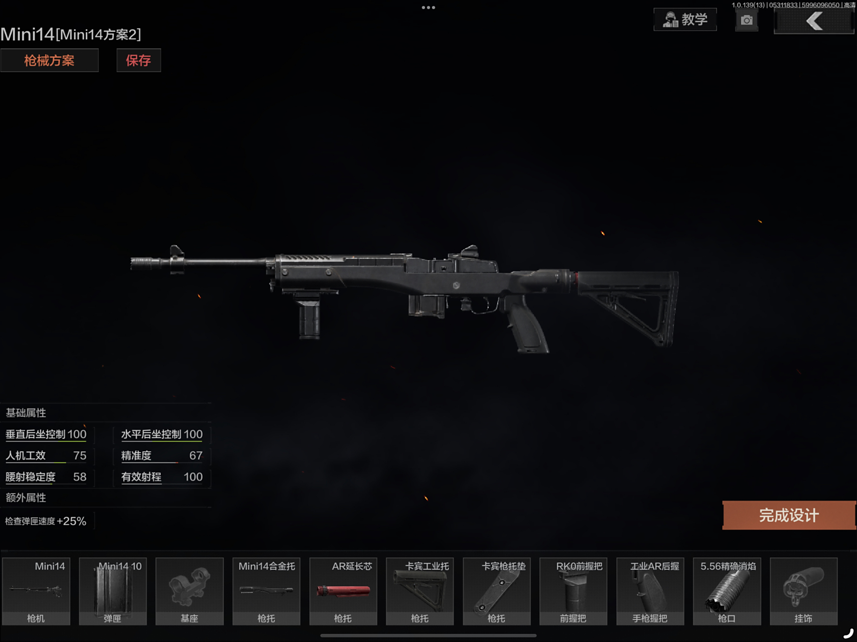 暗区突围# #暗区改枪# 完全无后座的mini14[滑稽]义父给我刷了个钥匙