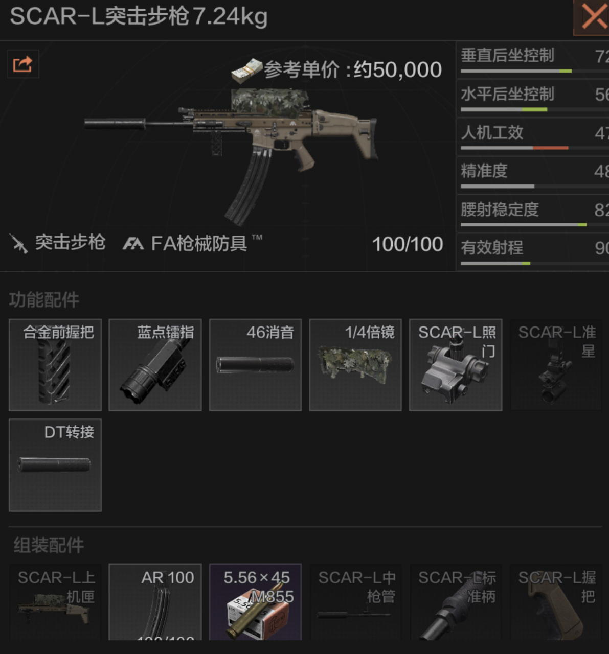 暗区突围# #暗区改枪# 《scar轻机枪》