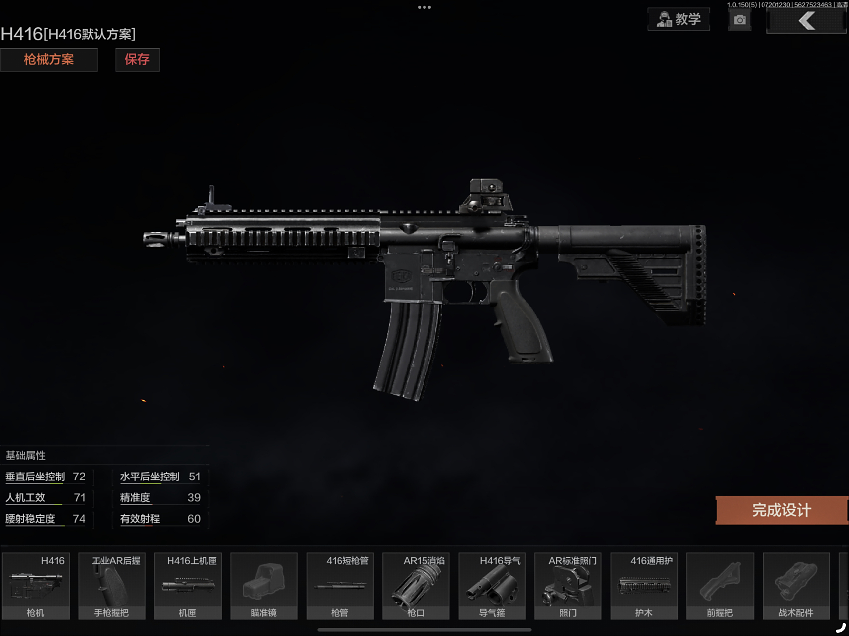 暗区突围# #暗区改枪# 《ar都是好兄弟》