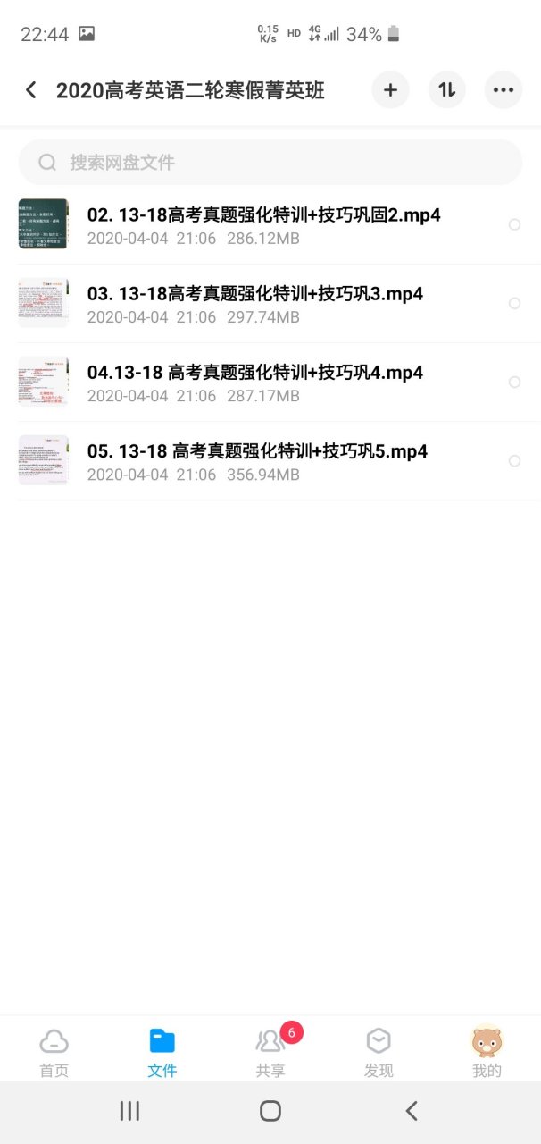 2020徐磊英语全年