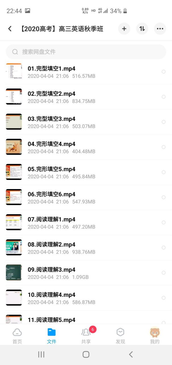 2020徐磊英语全年