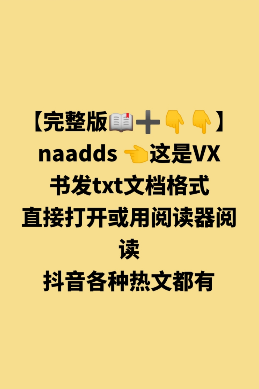 《姜瑜祁舟江语》抖音完整版小说全文在线阅读