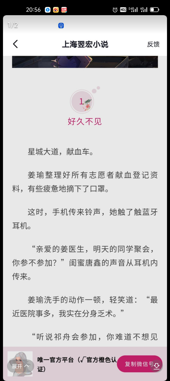 《姜瑜祁舟江语》抖音完结全文在线阅读