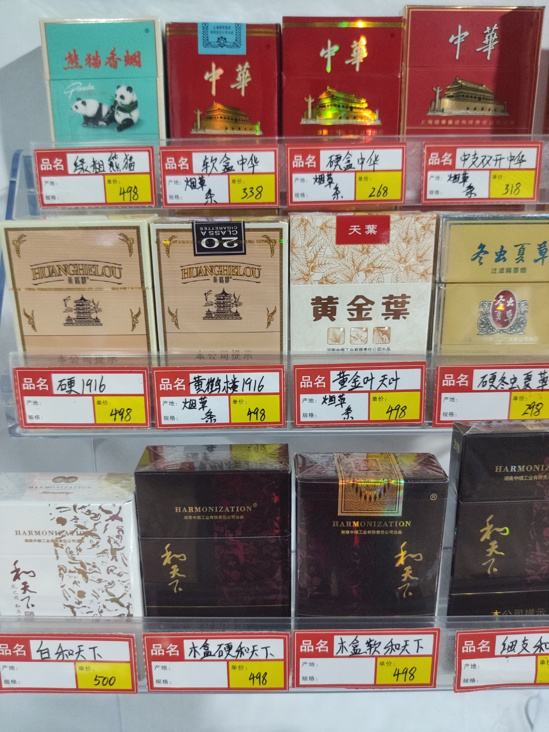 展示各种香烟,价格标签清晰可见,感叹生活不易,连抽烟都要精打细算.