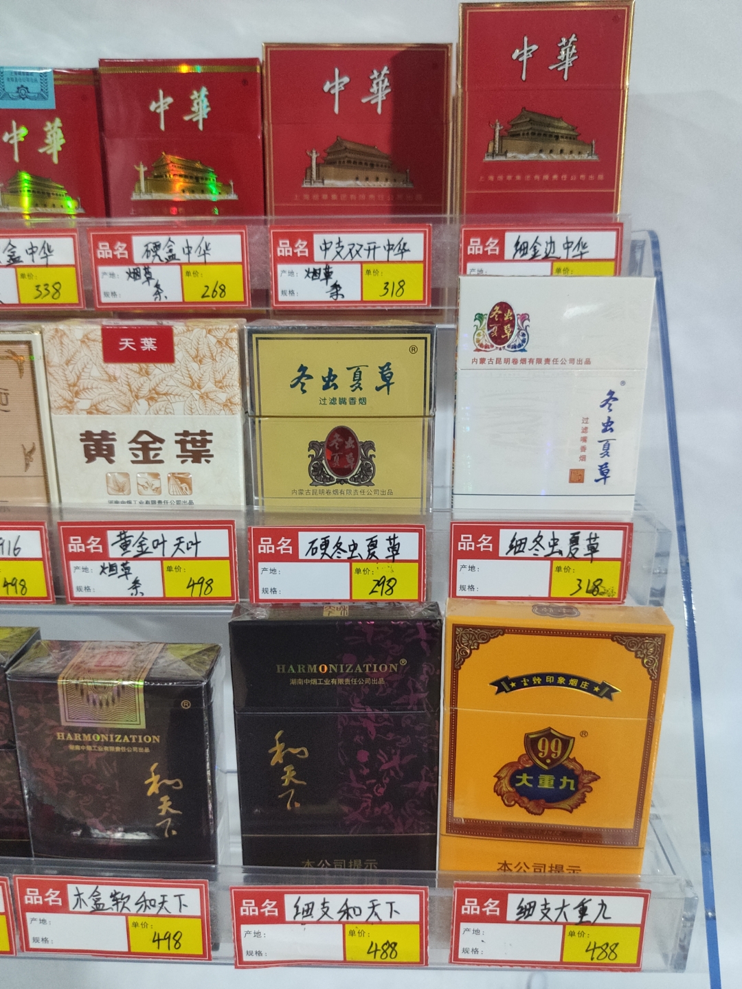 展示各种香烟,价格标签清晰可见,感叹生活不易,连抽烟都要精打细算.