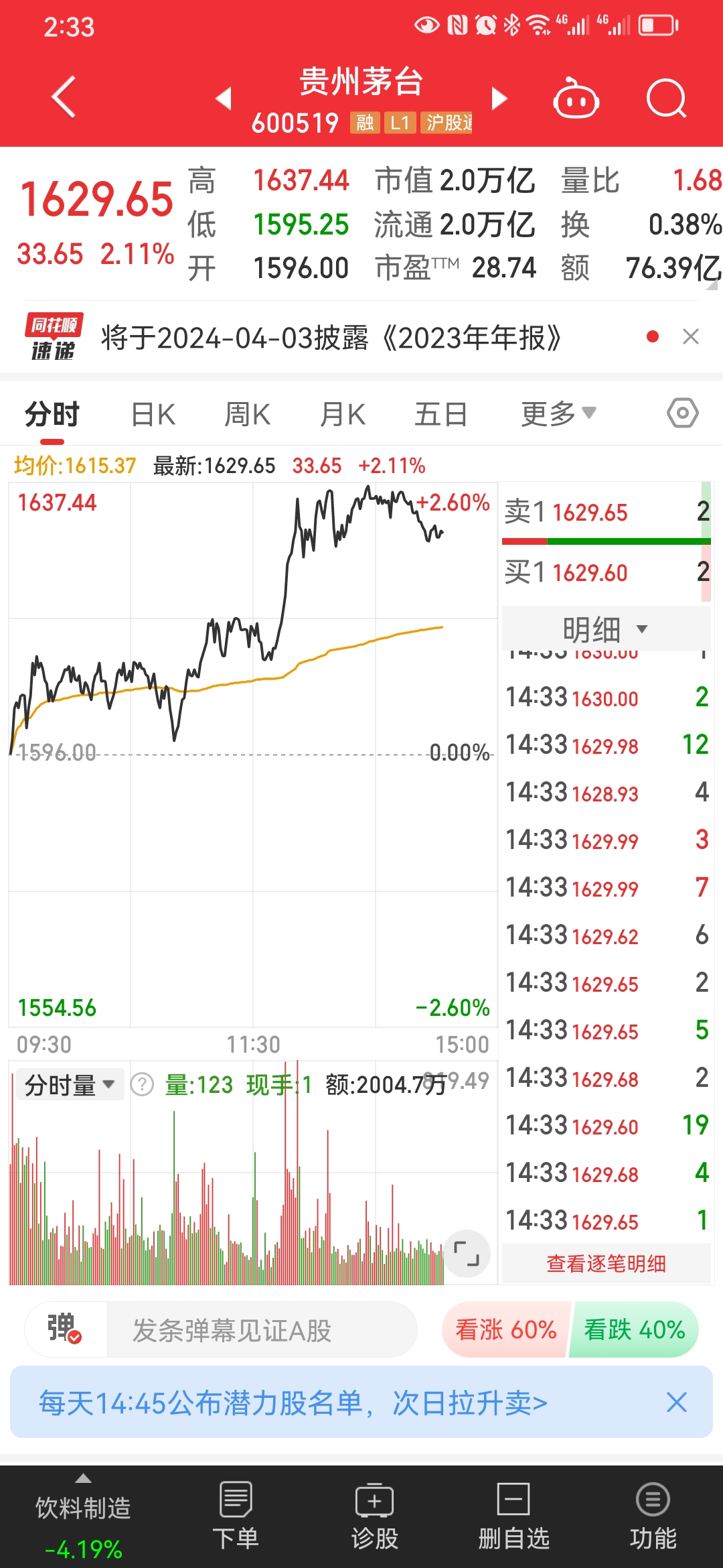 爱体育- 爱体育官方网站- 爱体育APP下载- 世界杯指定平台通化东宝震荡走弱主力资金净流出估值处于历史低位