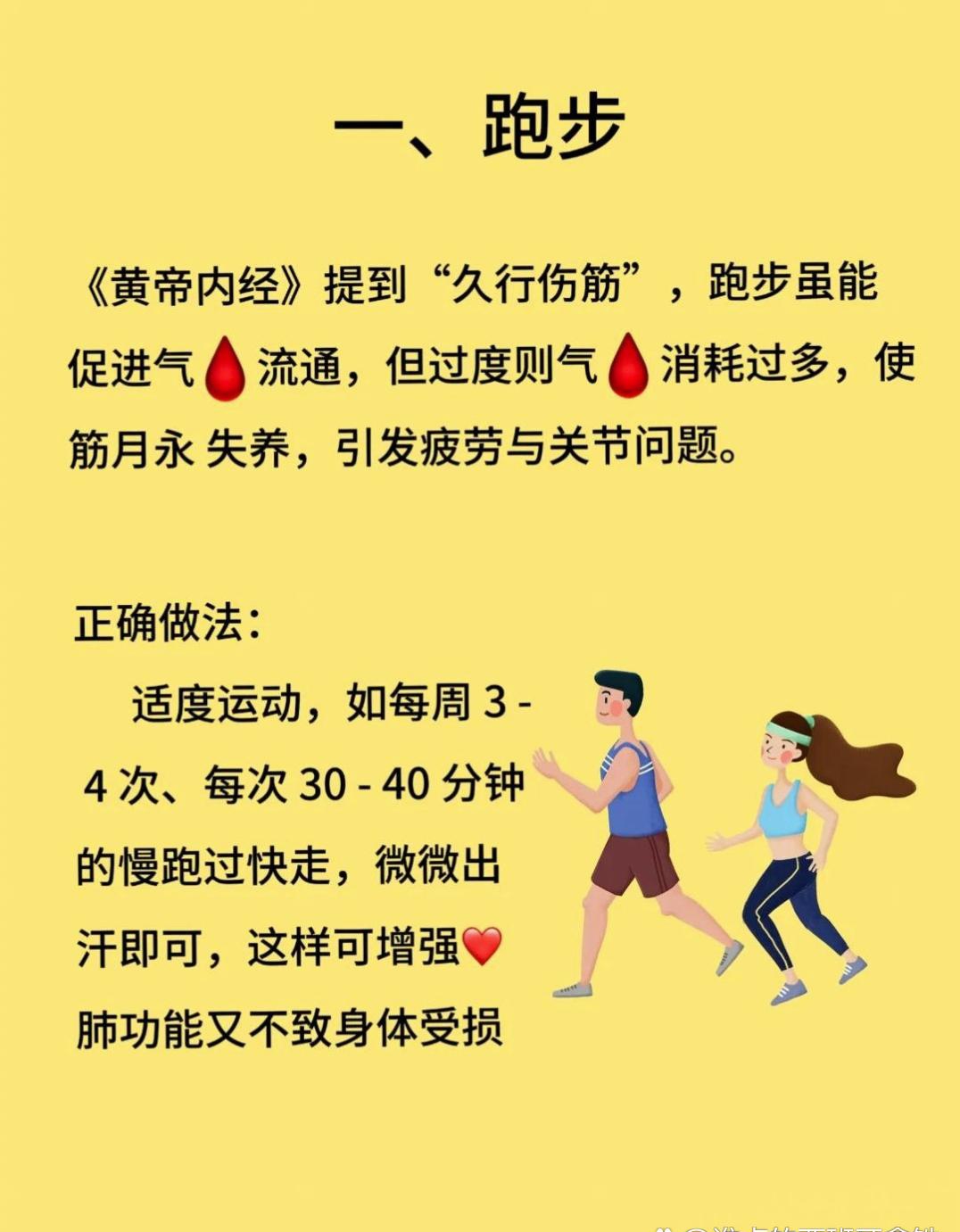 为什么饭后不能马上运动 为什么饭后不能马上运动