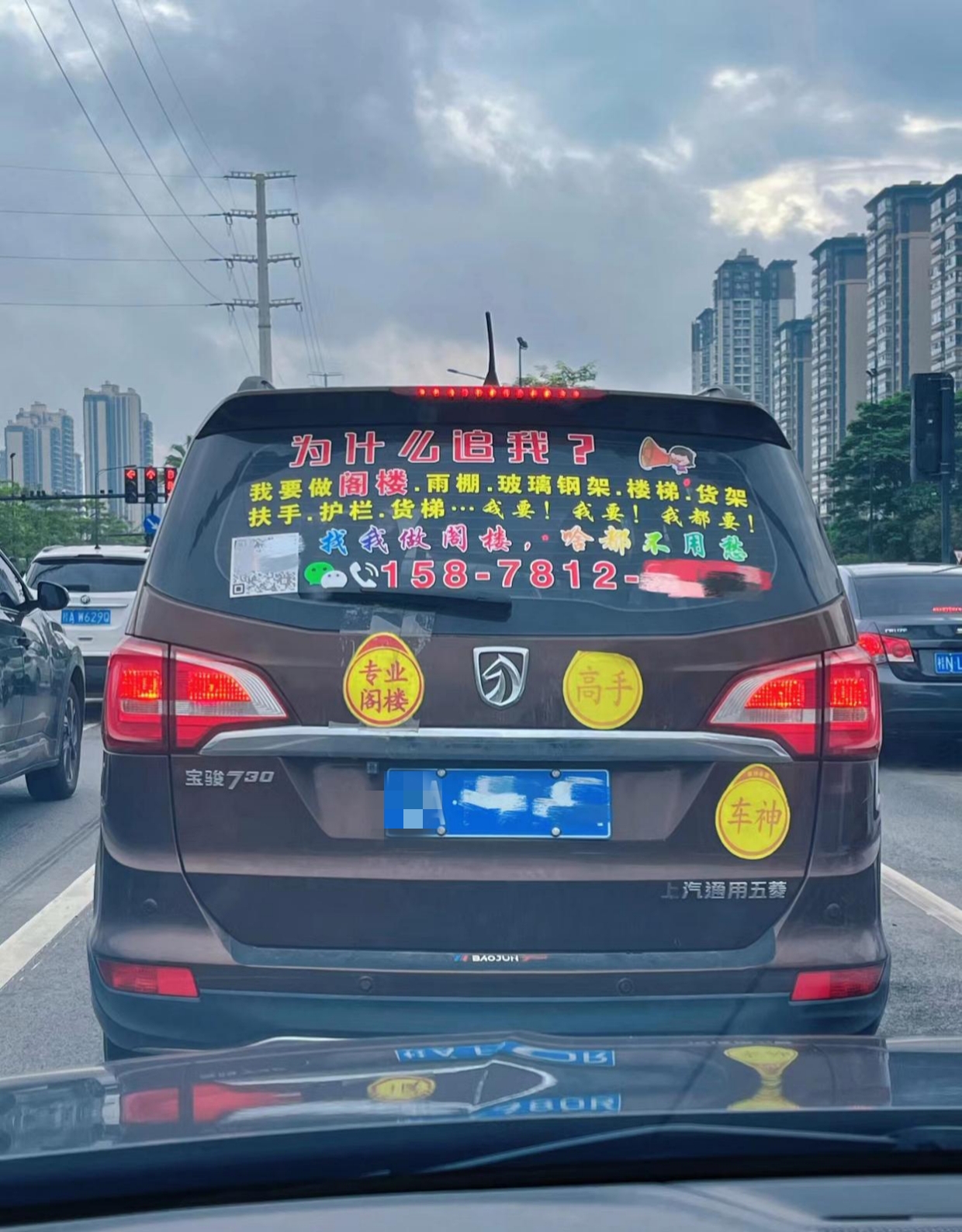 看到大街上的车贴了很多搞笑的车贴,路人看了都想笑,哈哈!