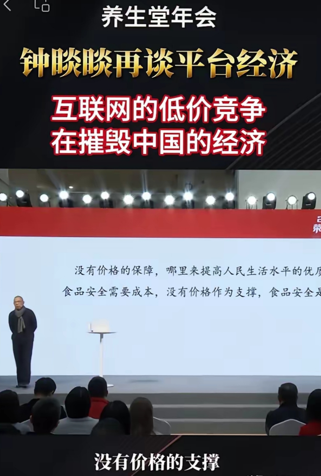 全球私募股权巨头频出手 资本竞逐中国消费市场