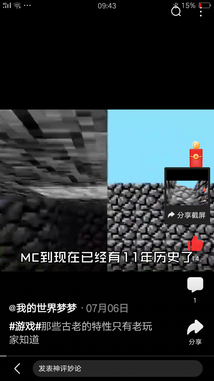 mc远古板本圆石