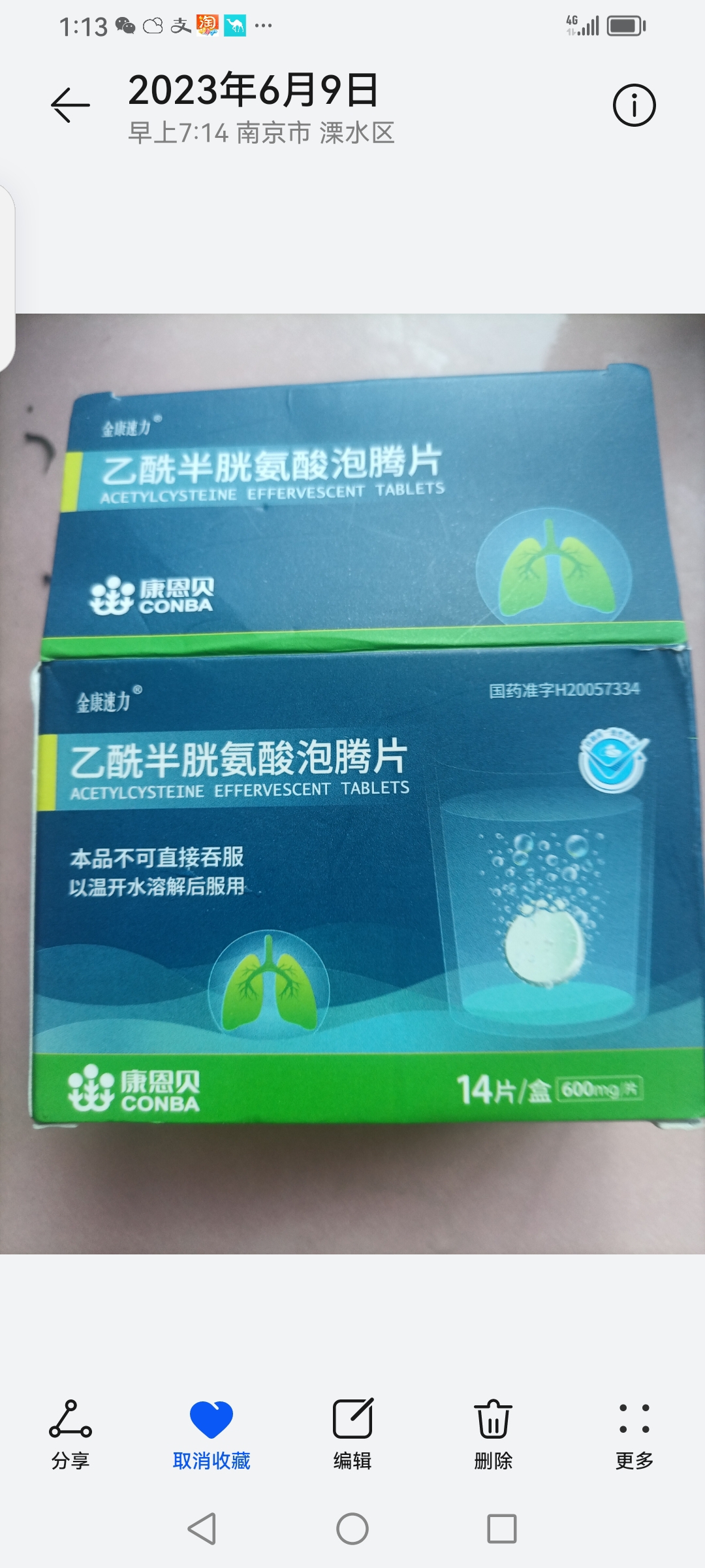 分享图片