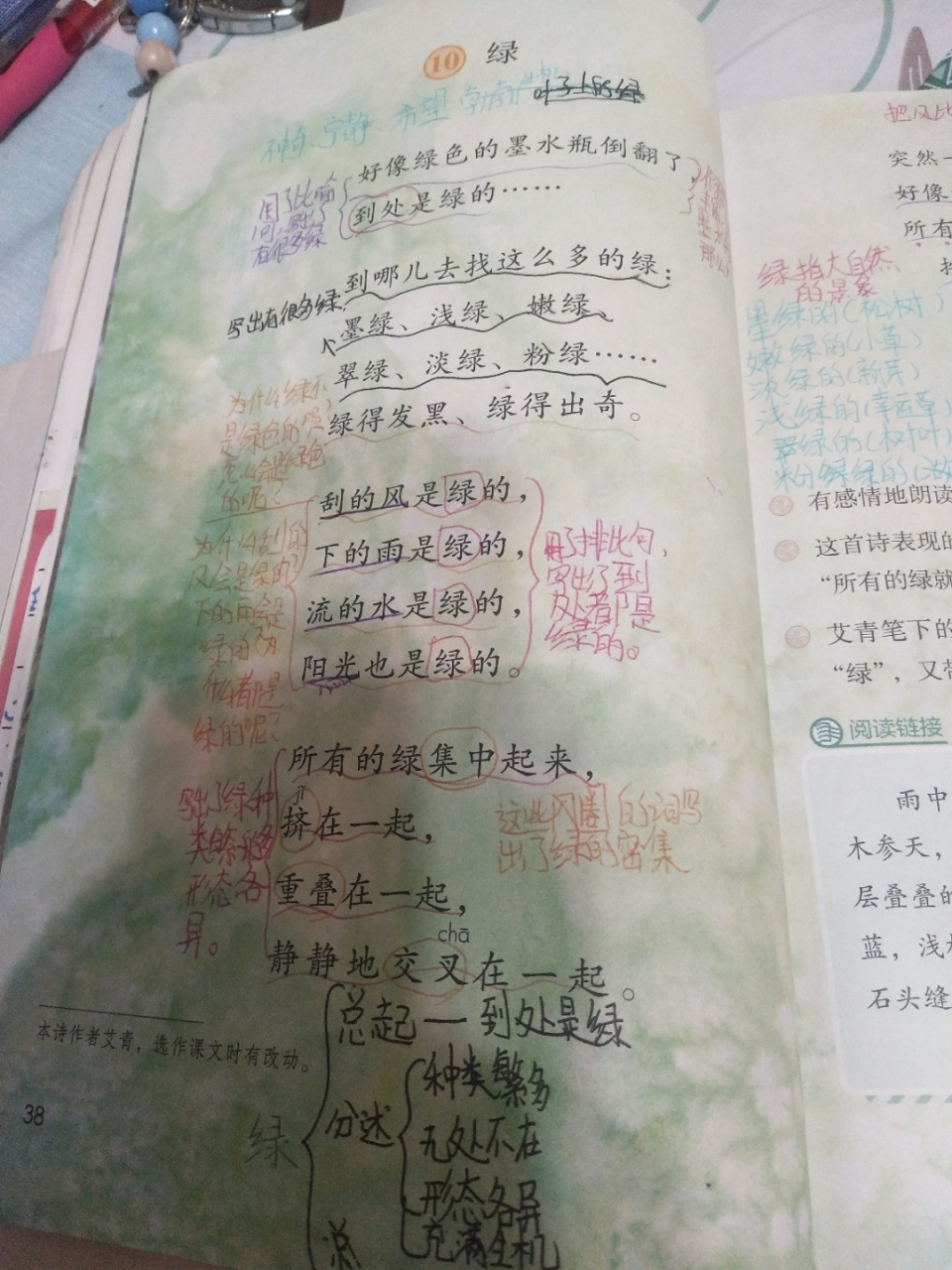 四年级下册第十课 字写的不怎么好看,不要介意,有些花花绿绿的,也别