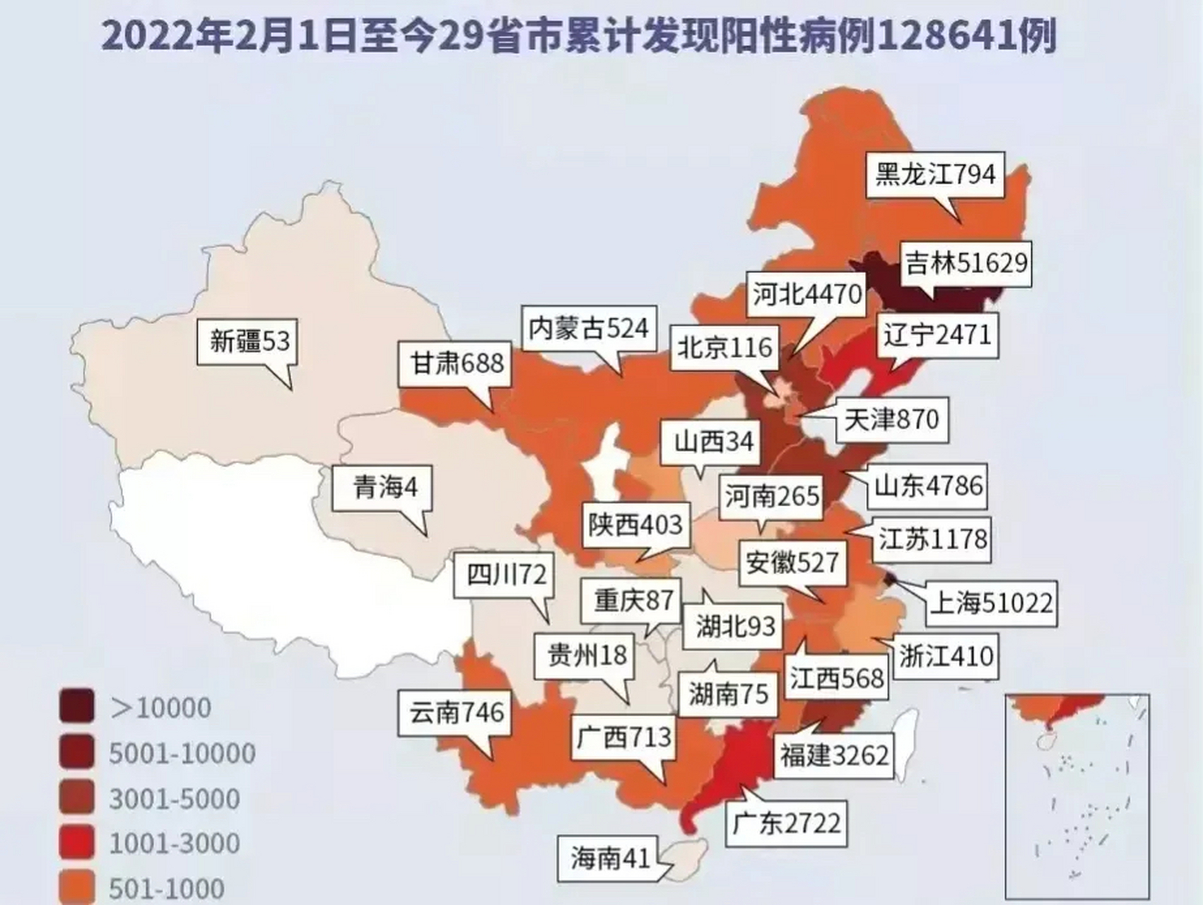 一图看懂全国各地疫情概况 截止目前,全国29个省市自治区共发现阳性