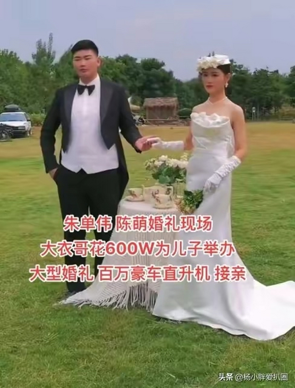 大衣哥儿子又结婚了图片