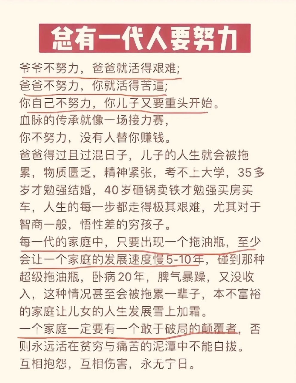 一个好的家庭,它的的意义不是有多殷实富贵,而是每一辈都竭尽所能,去