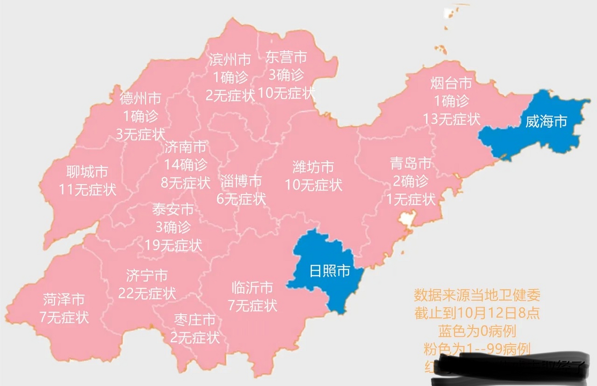 山东疫情图片地图图片