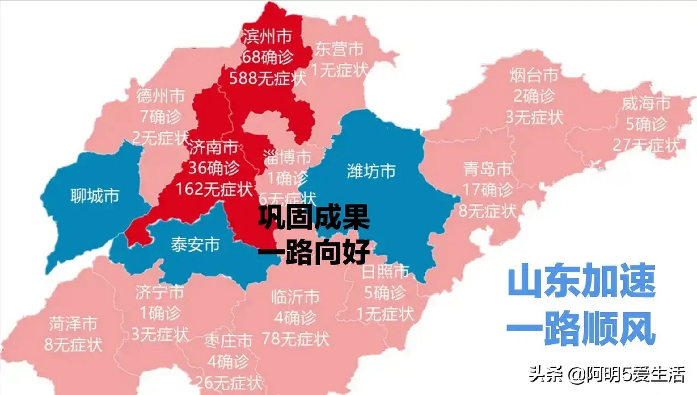 山东省地图疫情分布图图片